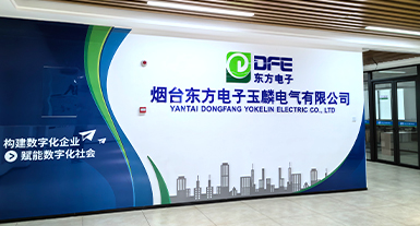 烟台必发电子玉麟电气有限公司