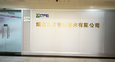 烟台必发智能手艺有限公司